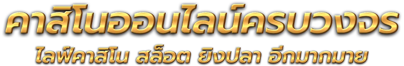 rich48 มิติใหม่แห่งความบันเทิงดิจิทัลและการให้บริการที่ครบวงจร 